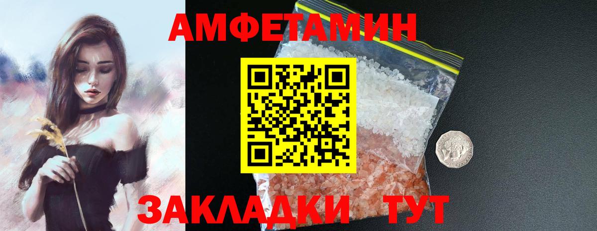 АМФ Premium Гуково
