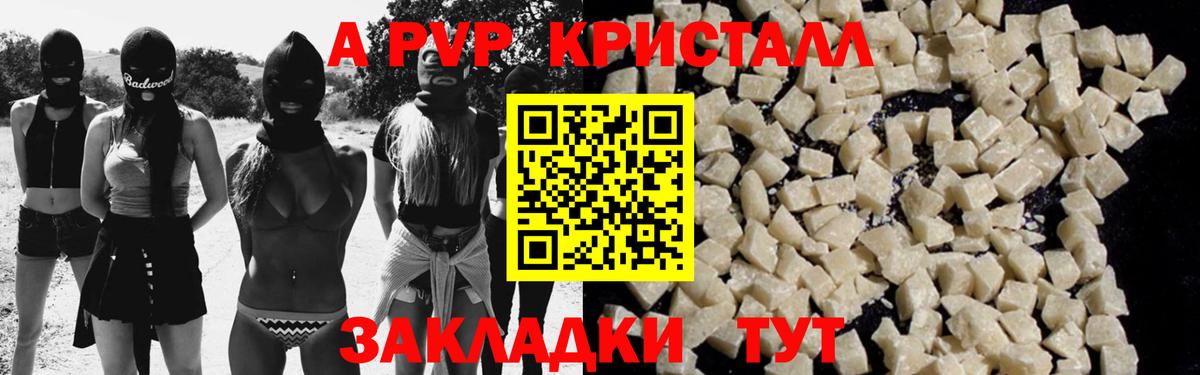 Alfa_PVP мука Гуково