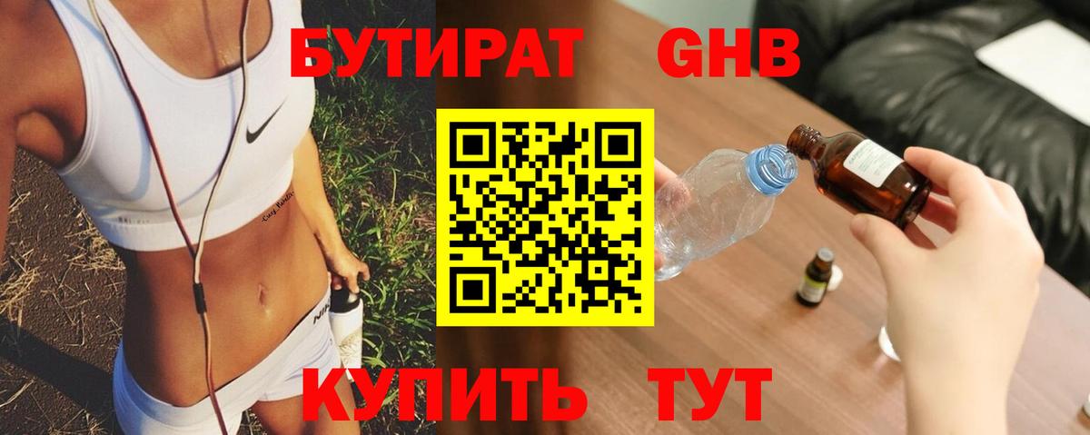 Гуково  БУТИРАТ оксана  Вход с VPN 