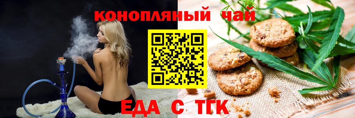 Cannafood марихуана Гуково