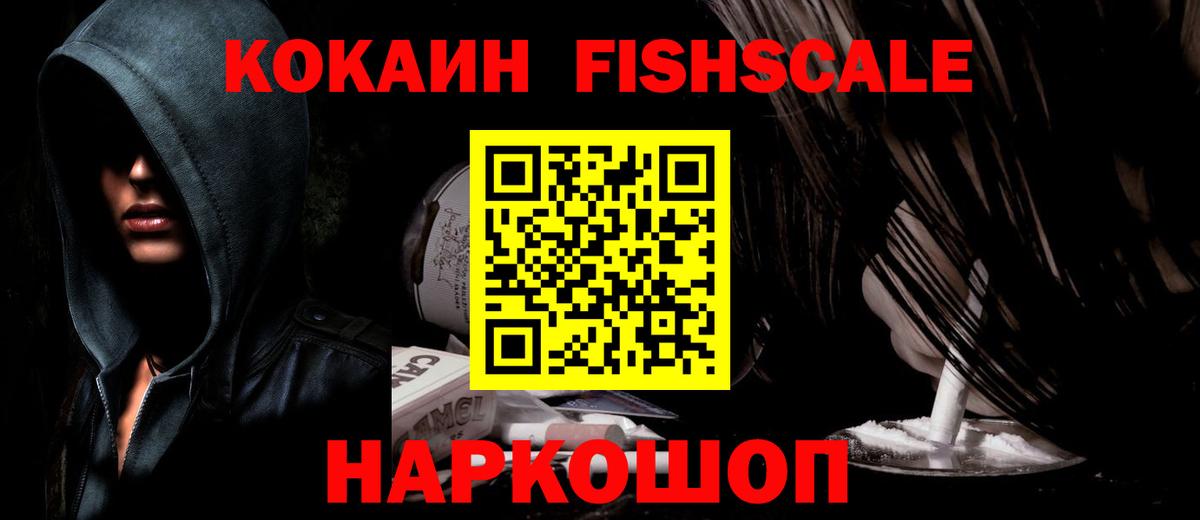 КОКАИН 99%  Вход с VPN  Cocaine  Гуково 
