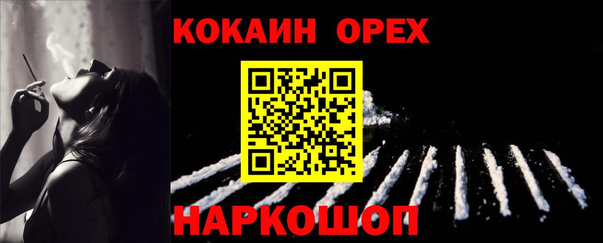 Cocaine 97% Гуково