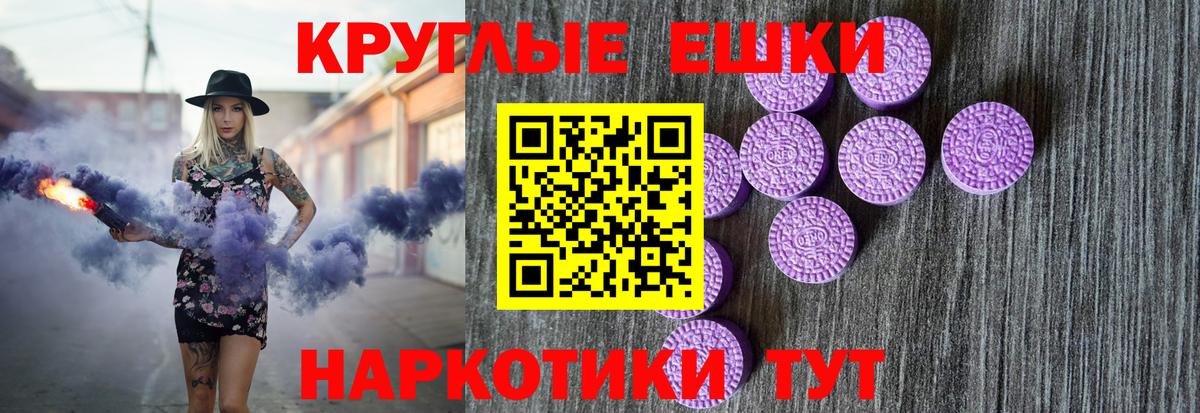 Экстази 300 mg Гуково