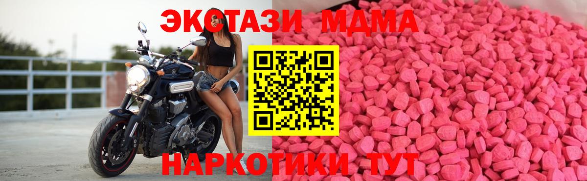 где купить   Ecstasy таблы  Вход с VPN  Экстази  Гуково  Экстази MDMA 