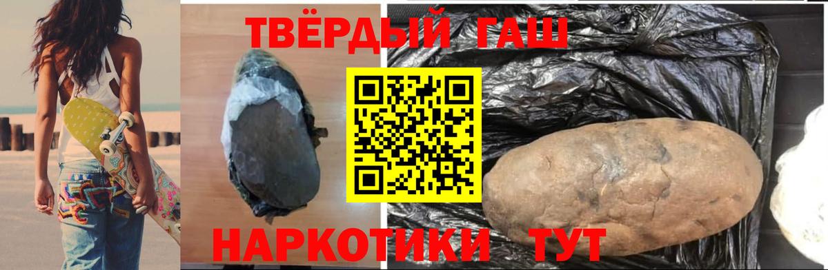 Гашиш  Гашиш Cannabis  Вход с VPN  Гуково  ГАШИШ индика сатива 