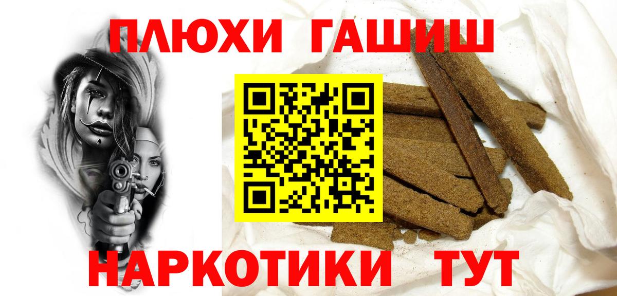 ГАШ индика сатива Гуково