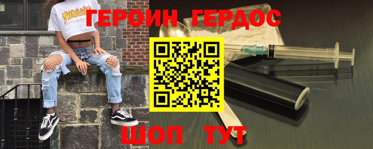Гуково  ГЕРОИН  Вход с VPN  Героин афганец 