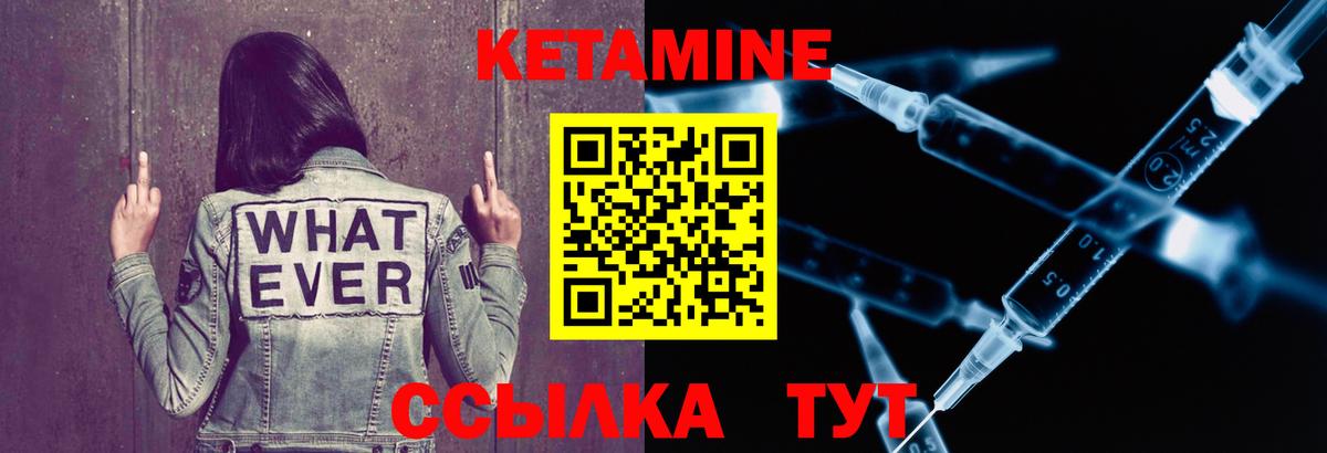 Гуково  Кетамин VHQ  Вход с VPN 