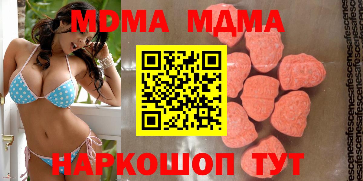 МДМА кристаллы  МДМА VHQ  МДМА  Гуково  Вход с VPN 