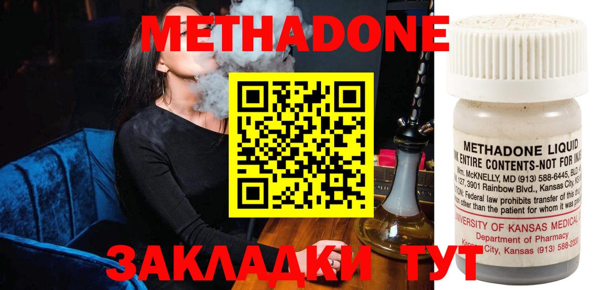 МЕТАДОН белоснежный  Вход с VPN  МЕТАДОН мёд  OMG маркетплейс  Гуково 