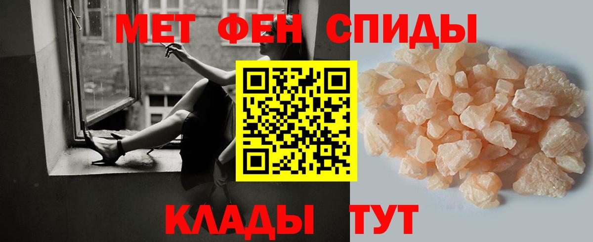МЕТАМФЕТАМИН винт Гуково