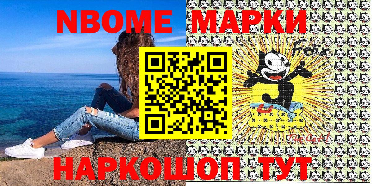 Марки N-bome 1,5мг  как найти   Гуково  Марки N-bome 1,5мг  Вход с VPN 