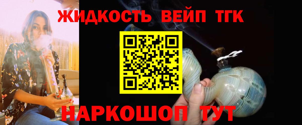 Дистиллят ТГК THC oil Гуково