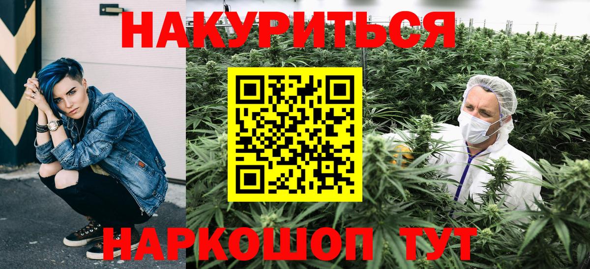 Шишки марихуана план  Бошки Шишки LSD WEED  Вход с VPN  Марихуана марихуана  Конопля план  Гуково 