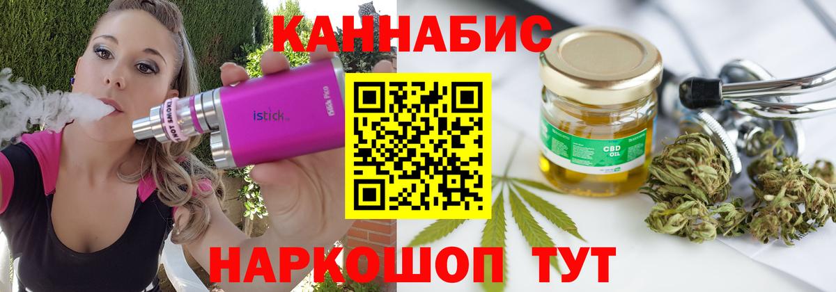 Каннабис семена Гуково